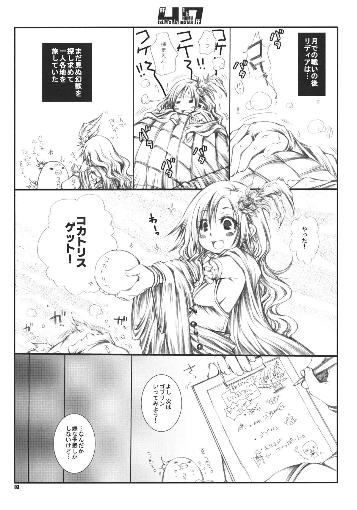 4.7 page 3 full