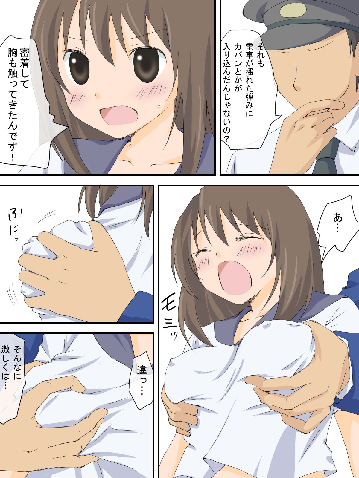 Hankou Joukyou no Saigen page 11 full