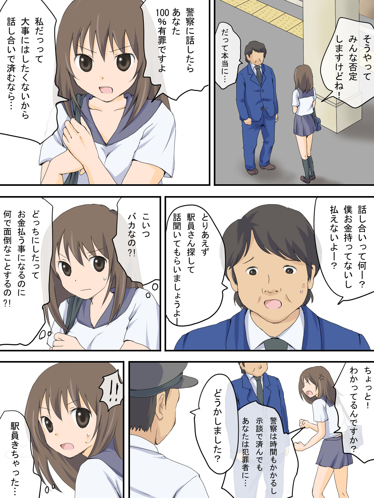Hankou Joukyou no Saigen page 5 full