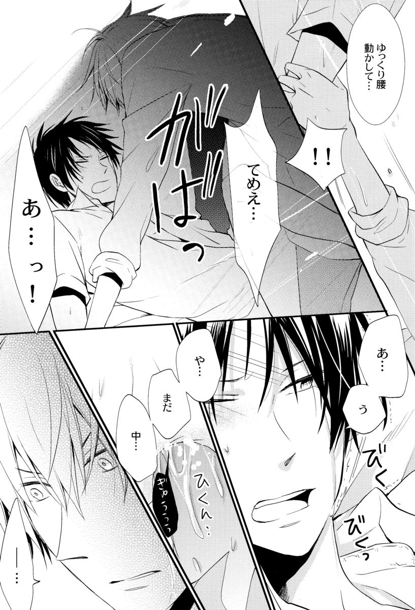 Durarara!! - La boue, mais l'ame page 11 full