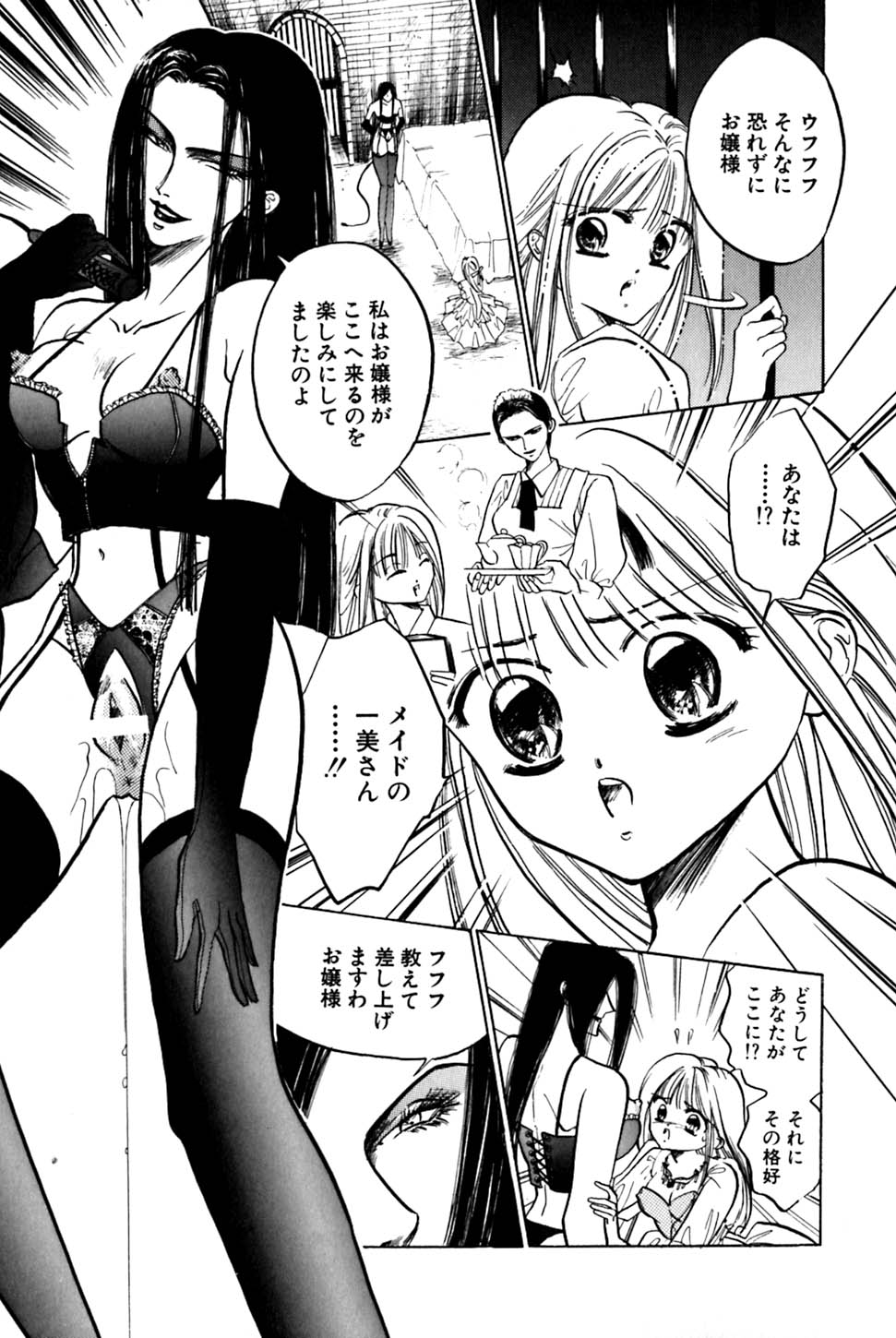 Saori SIXTEEN page 12 full