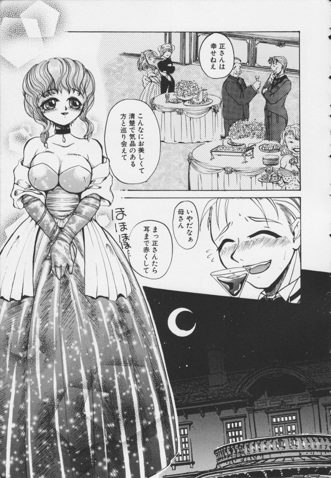 Kutsuu no daishou page 9 full