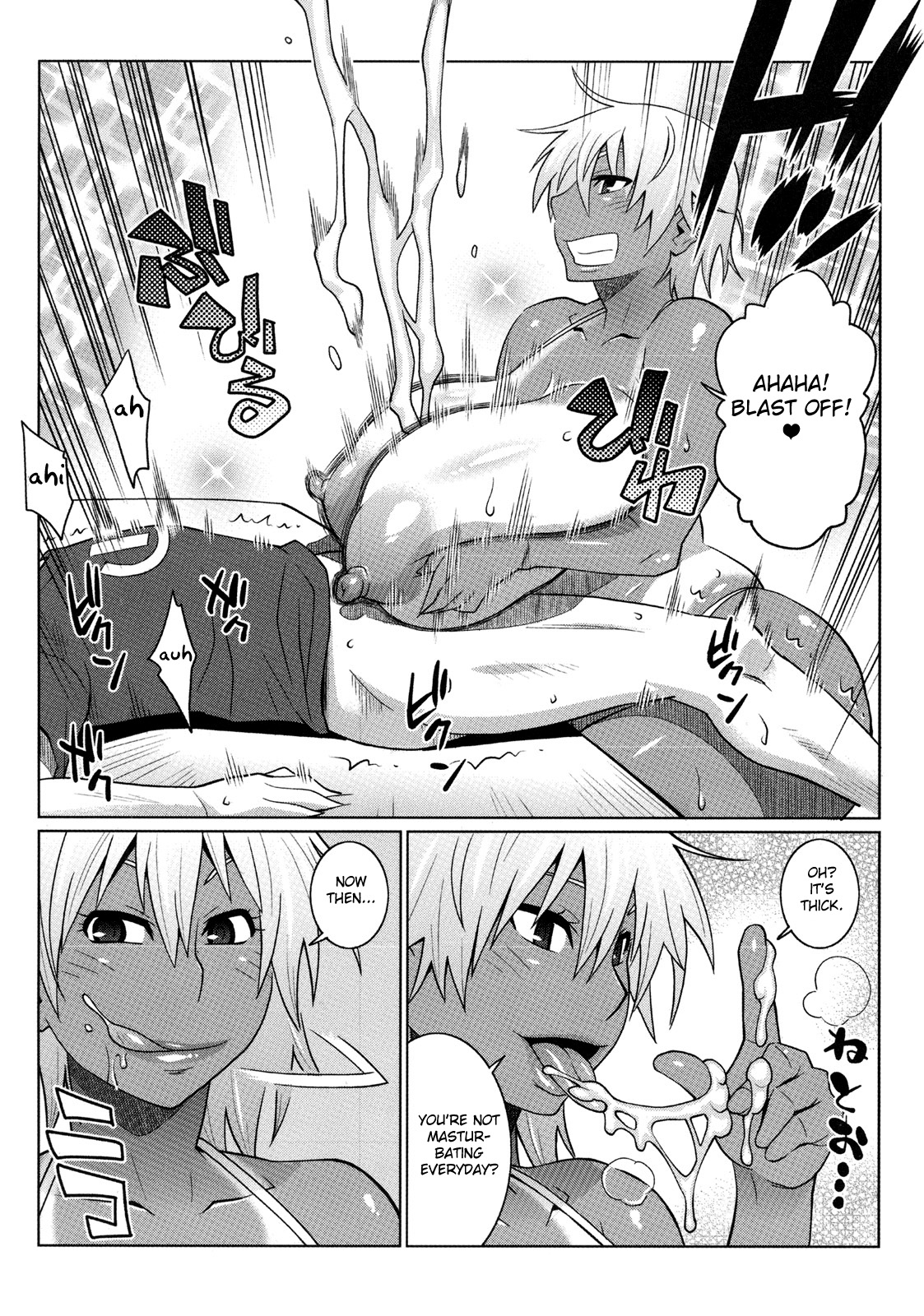 Hot Sweaty Summer page 12 full
