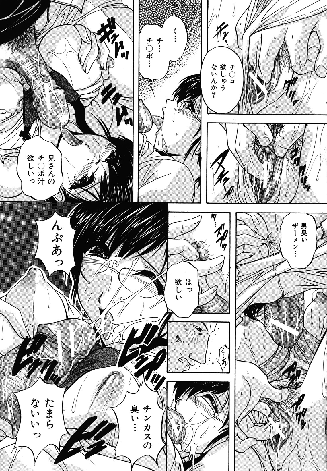 Boketsu page 11 full