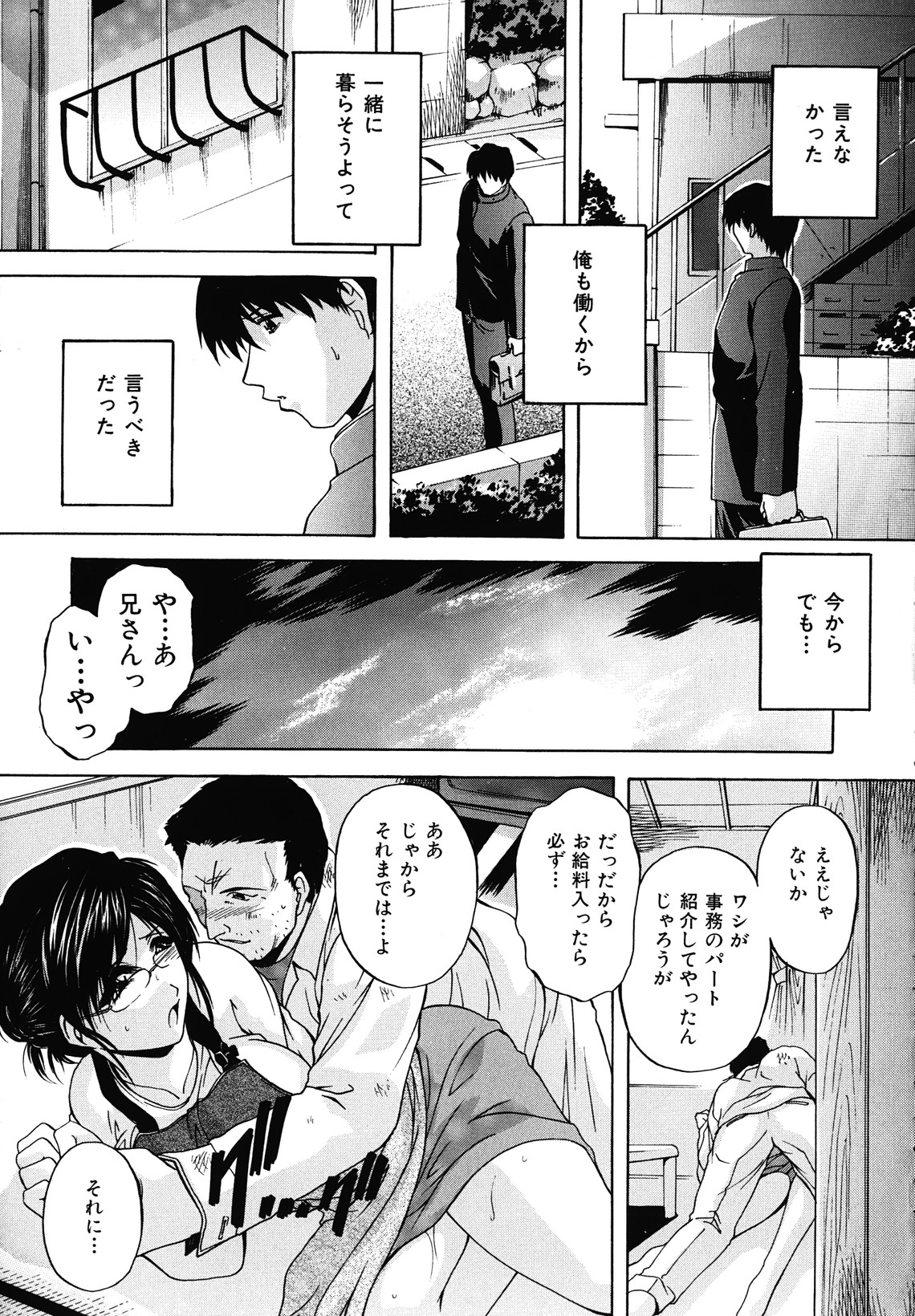 Boketsu page 9 full