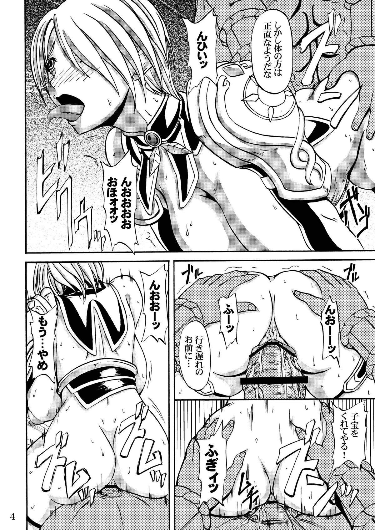 Tamashii no Kyouen page 4 full