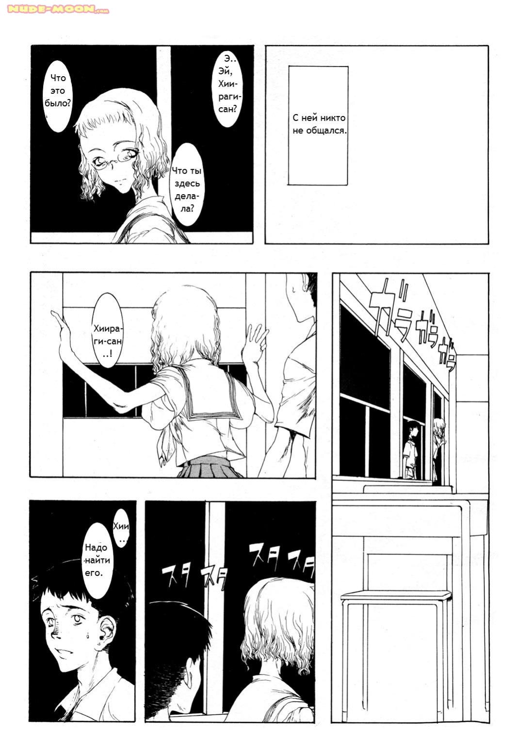 Mayonaka no Witch page 5 full