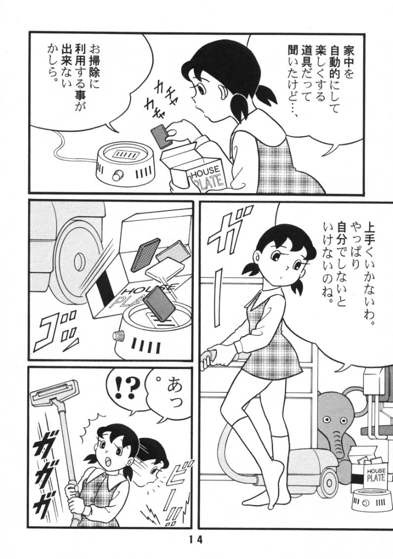 Akuma no Passport page 12 full