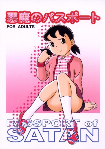 (C59) [TWIN TAIL (Various)] Akuma no Passport [Passport of Satan] (Doraemon) cover
