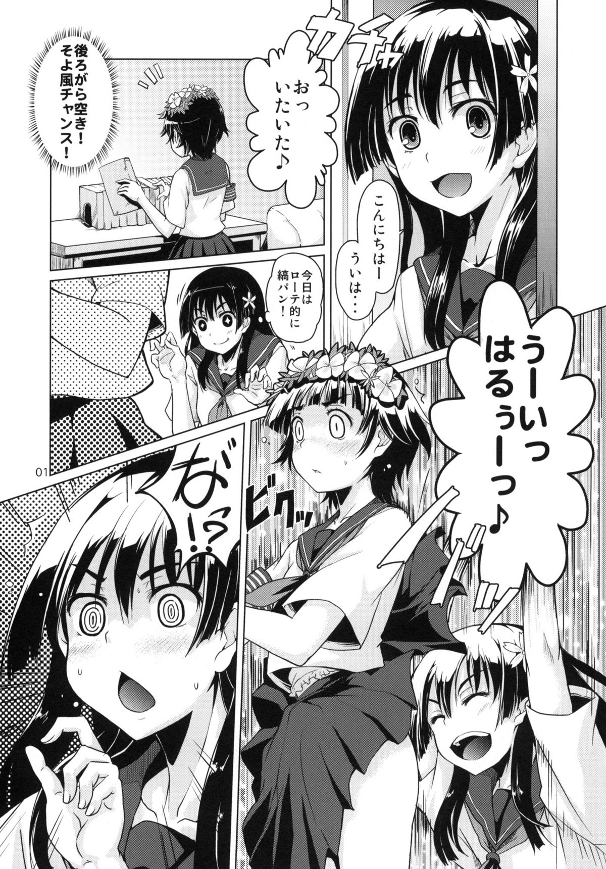 i.Saten page 2 full