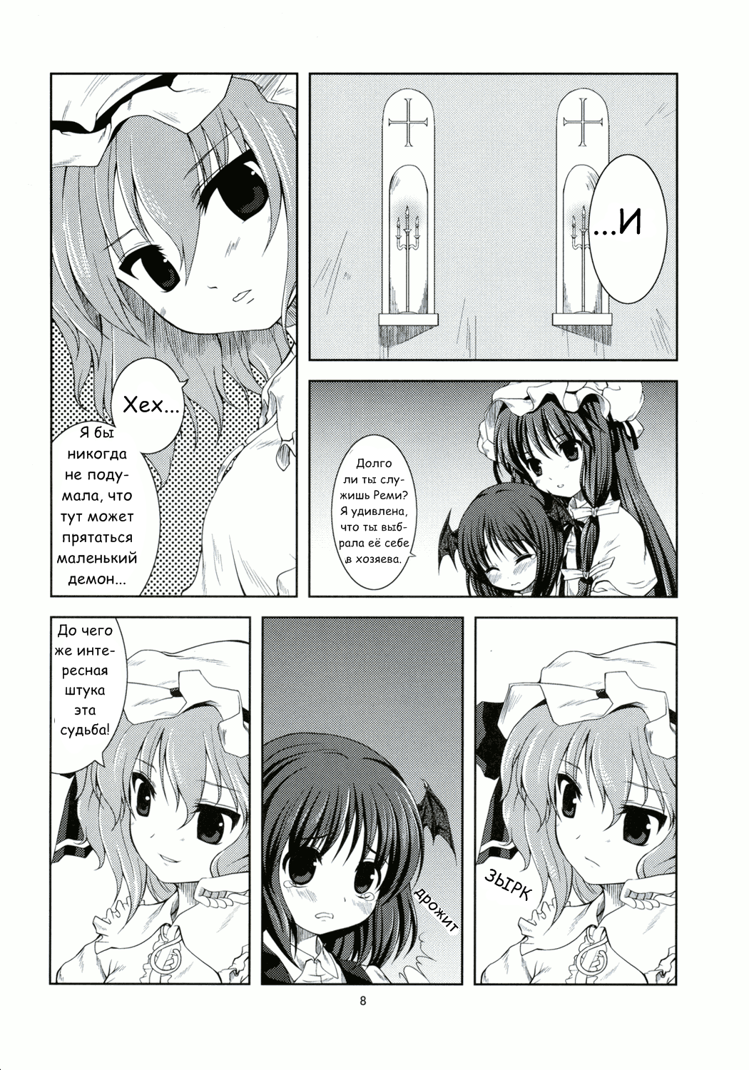 Akuma no Doukei page 5 full