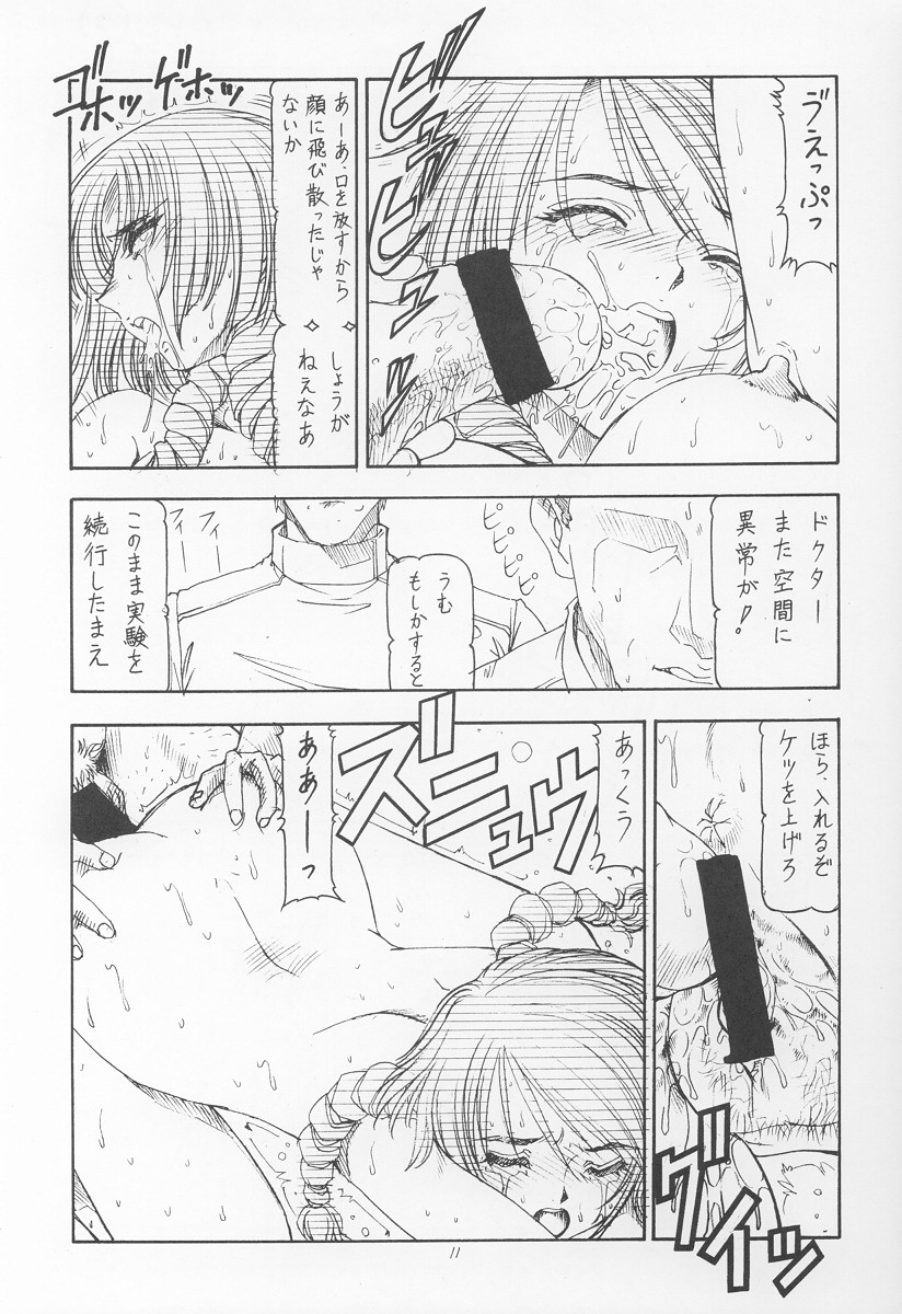 GPM.XXX ver 4.9 Kinkai to Kanedarai page 12 full