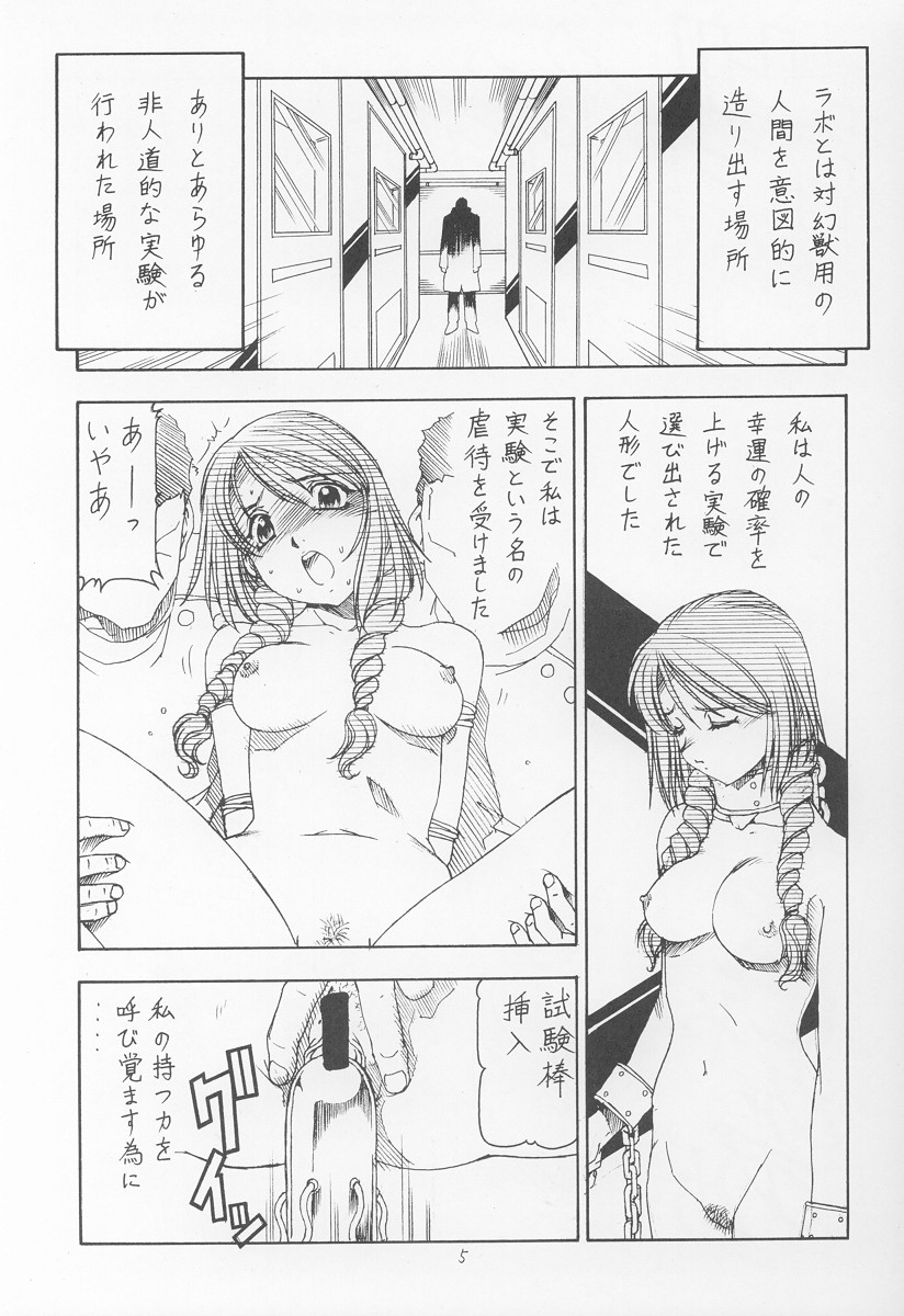 GPM.XXX ver 4.9 Kinkai to Kanedarai page 6 full
