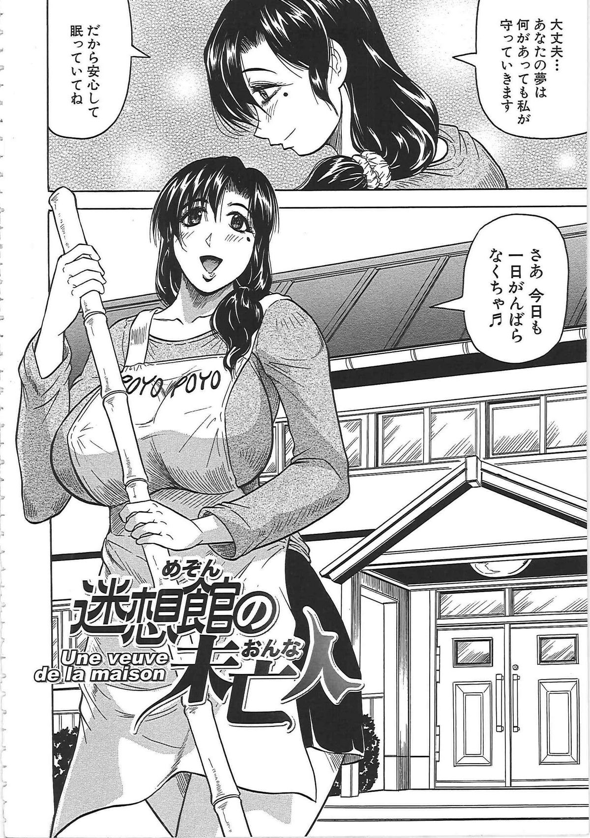 Maison no Onna page 9 full