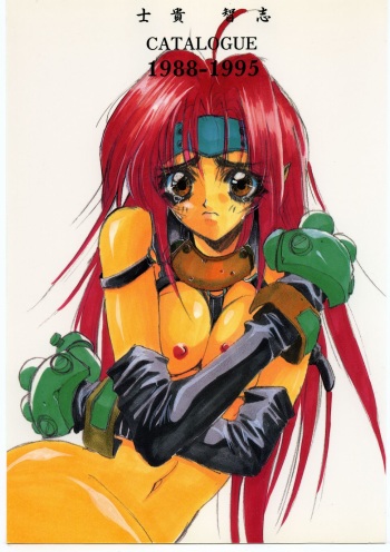 [HITECH JAPAN (Shiki Satoshi)] CATALOGUE 1988-1995 (Various) cover