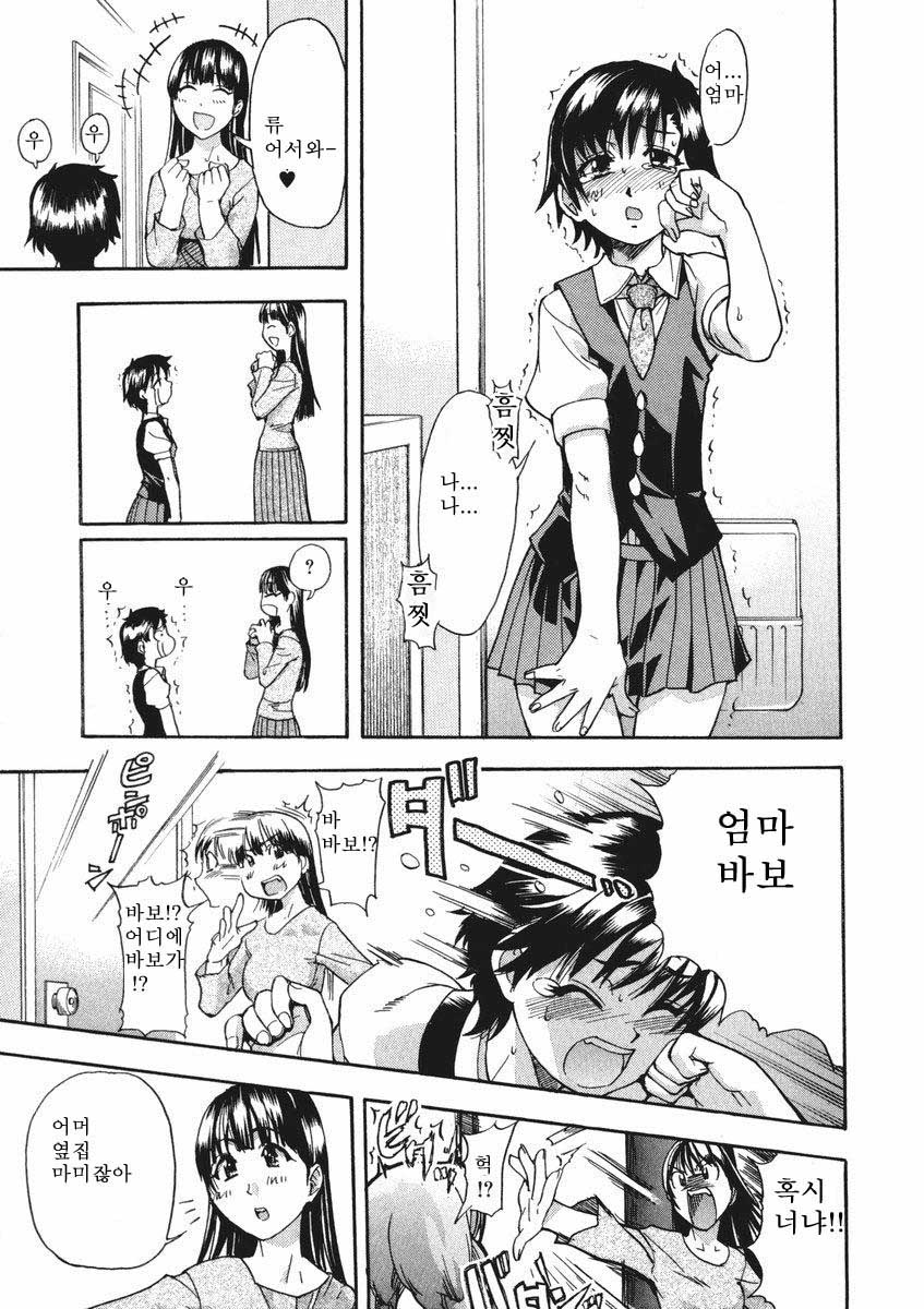 Sei So Tsui Dan Sha | 정장추남저 page 11 full