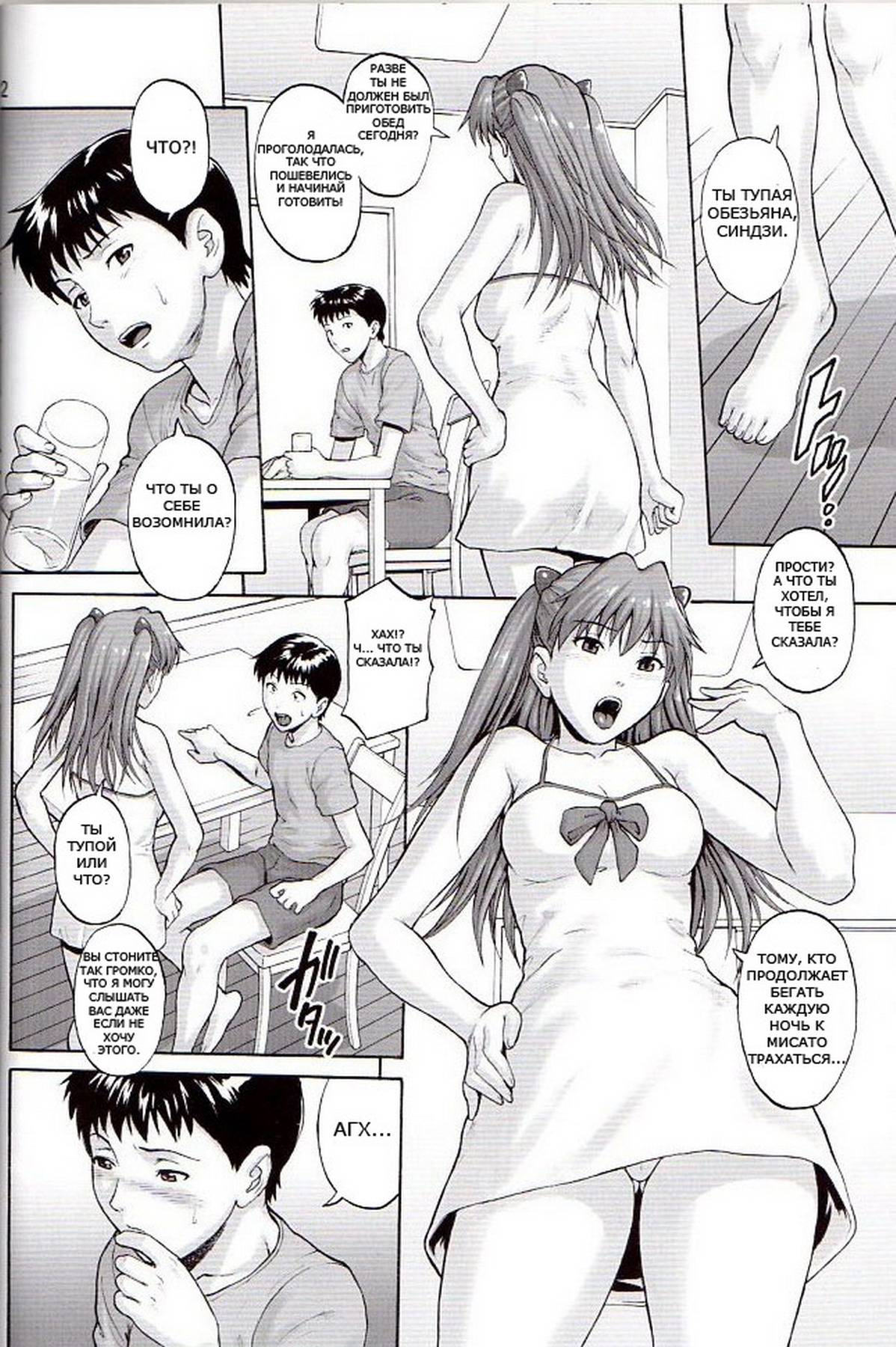 Max Heart page 11 full