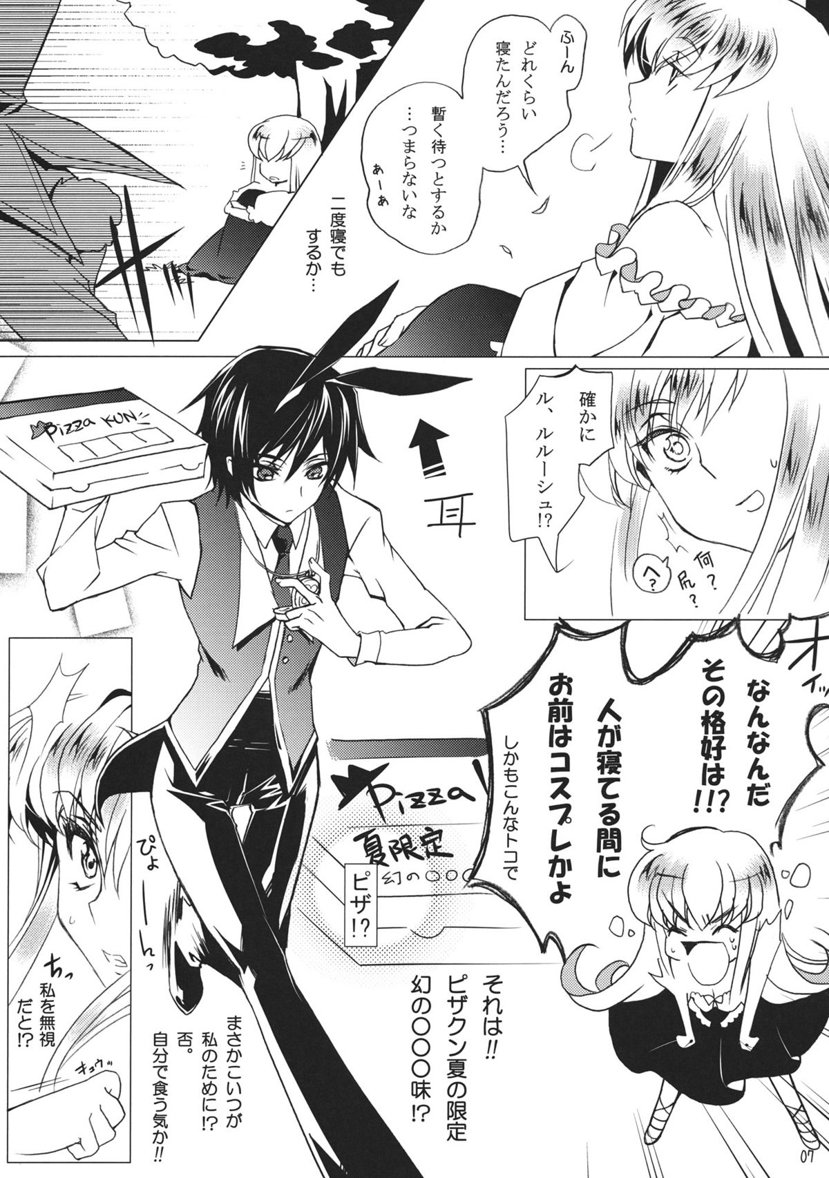 SPIRAL NOISE page 7 full