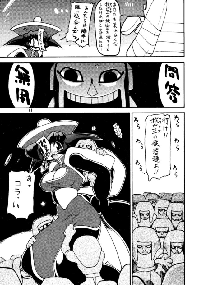 Ayashii Hon 5 page 10 full