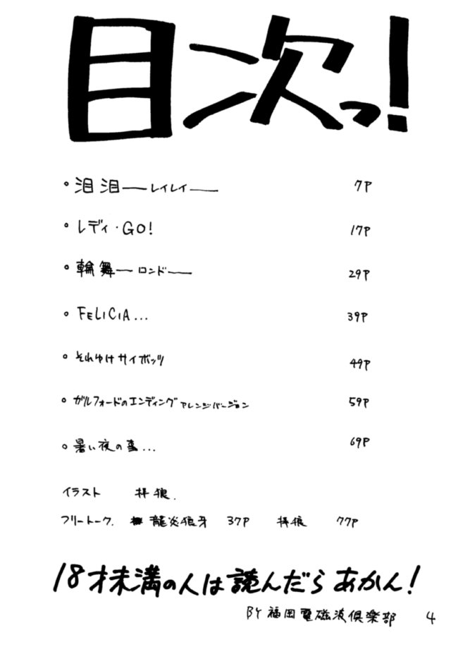 Ayashii Hon 5 page 3 full