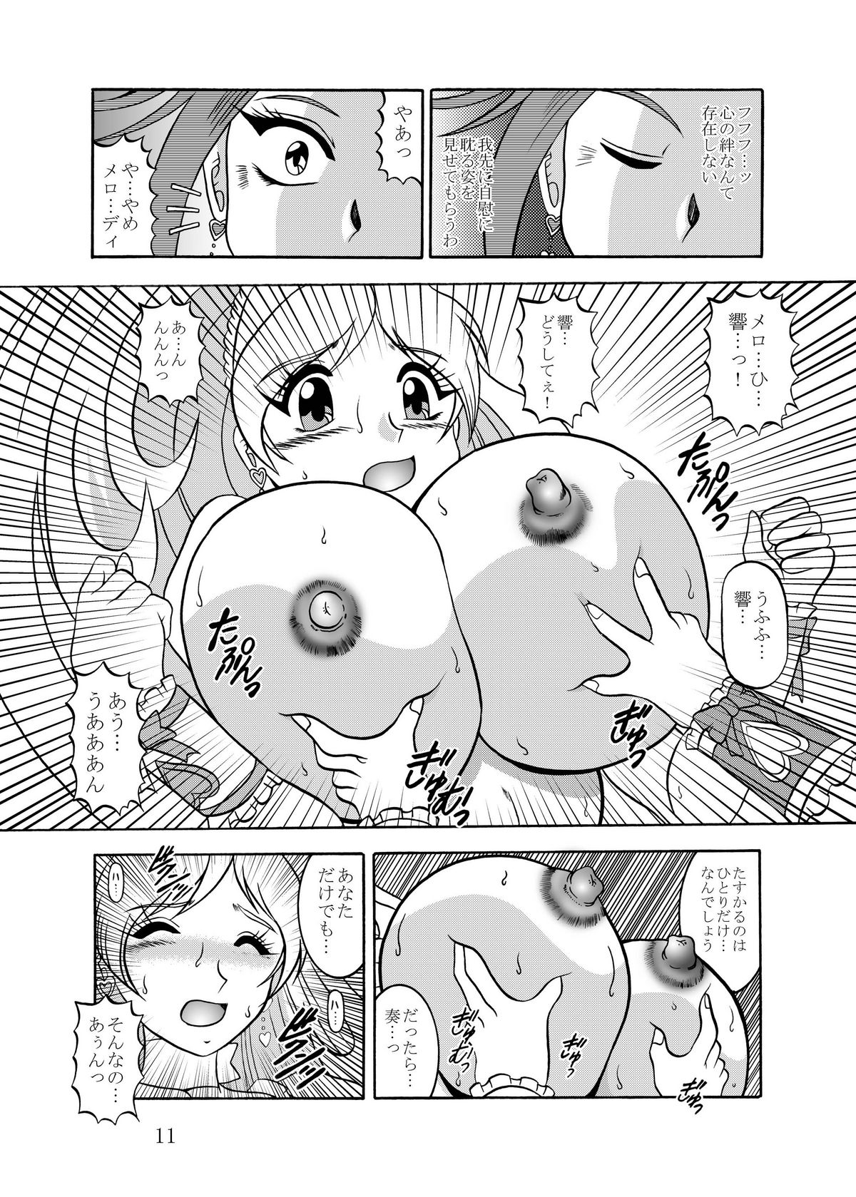 Kyouen ~Danger MELODY page 11 full