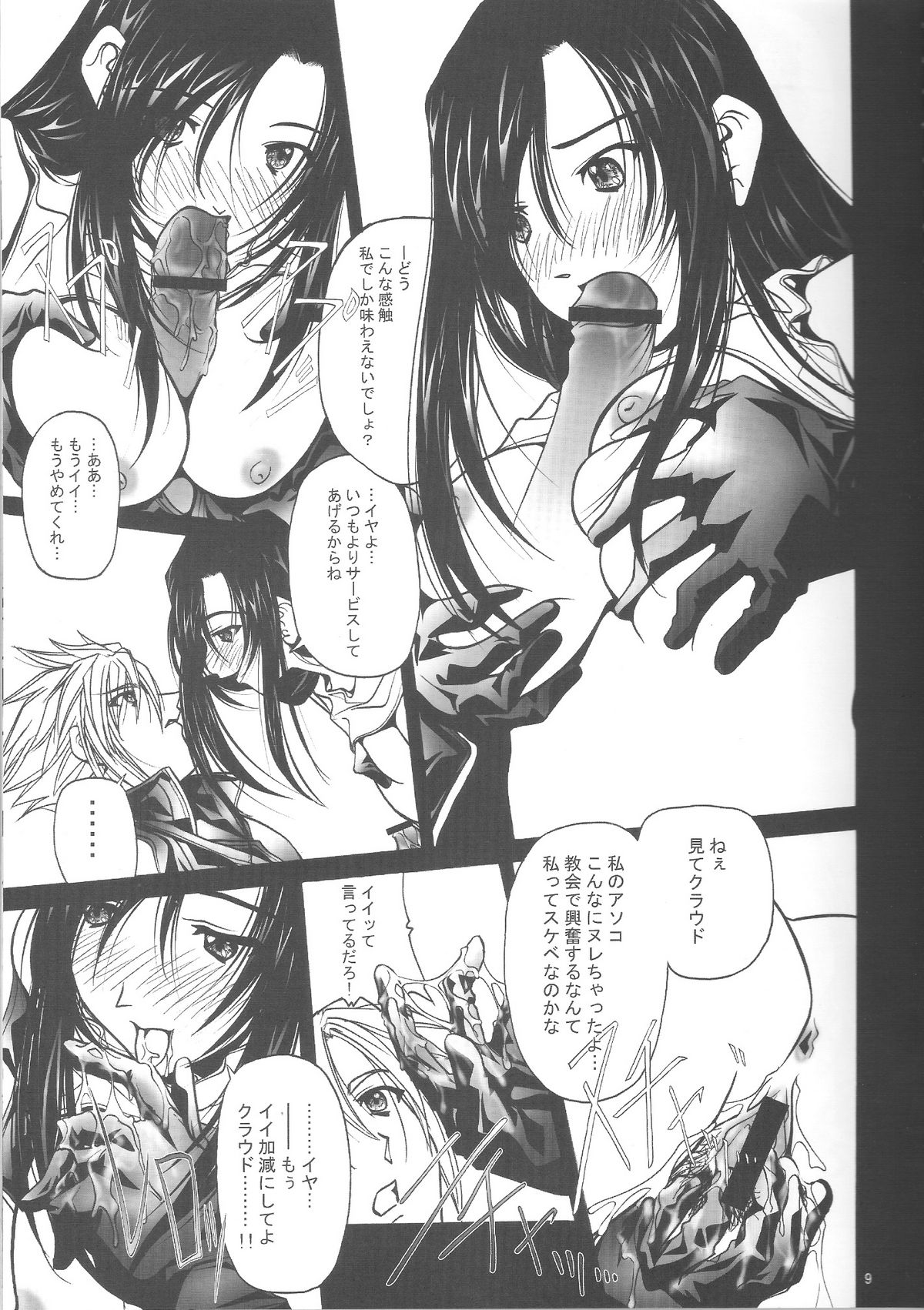 Adult Children page 8 full