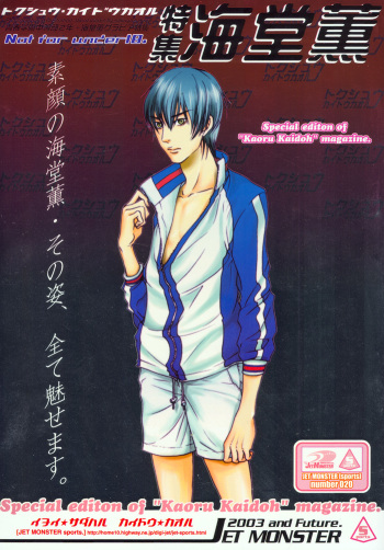 Gekkan Pro Tennis Special Edition (Prince of Tennis) [Inui X Kaidoh] YAOI -ENG- cover