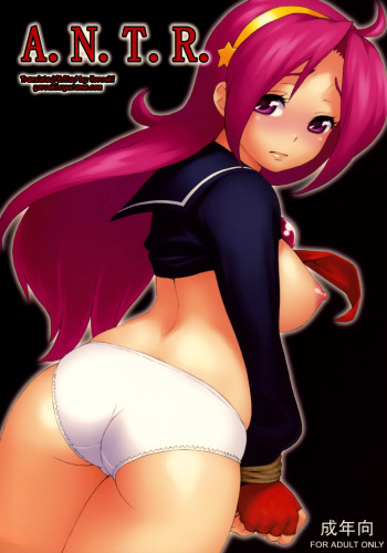 (C76) [666protect (Jingrock)] A.N.T.R. (King of Fighters) [English] [Yoroshii] cover