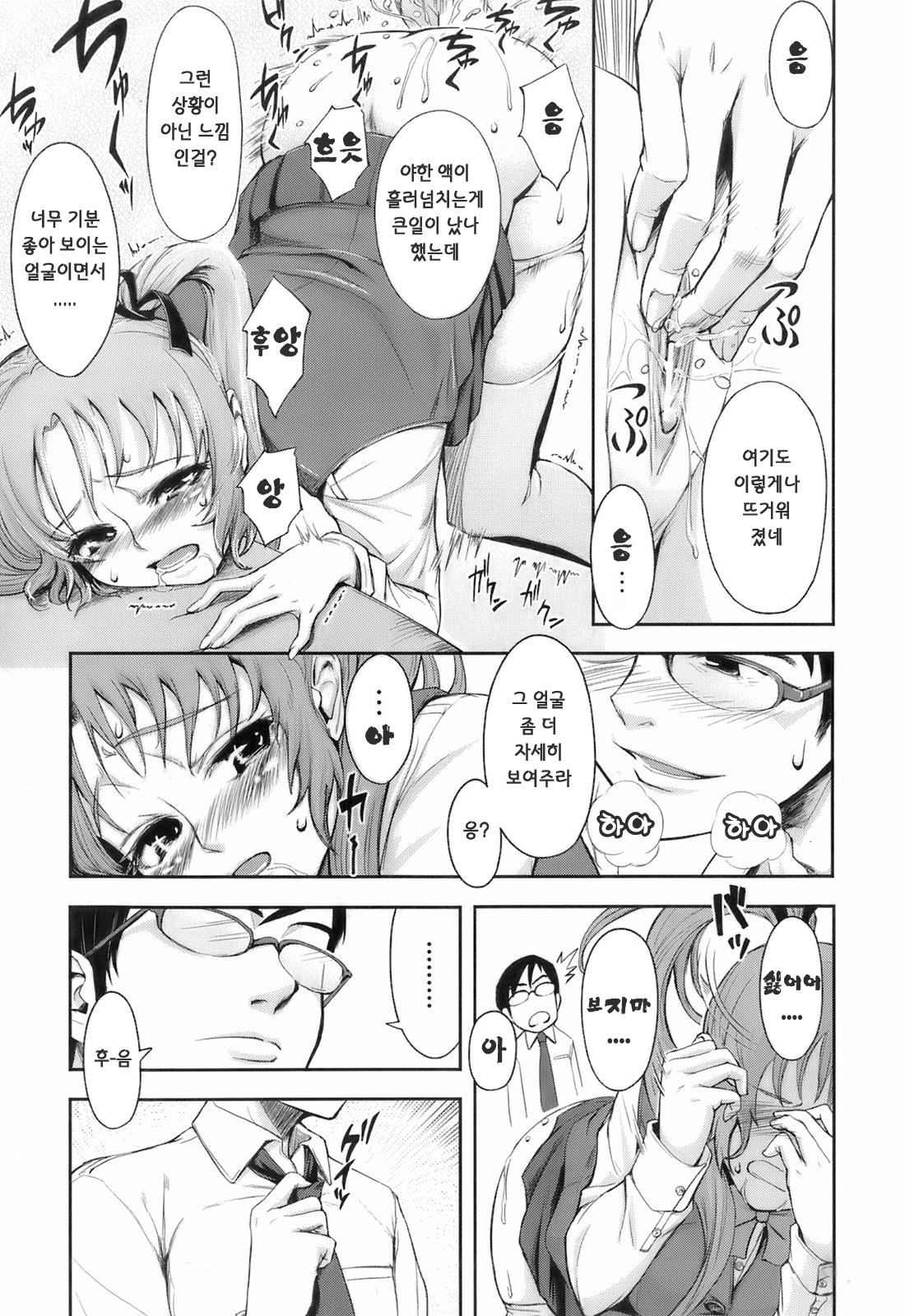 Kimagure page 11 full