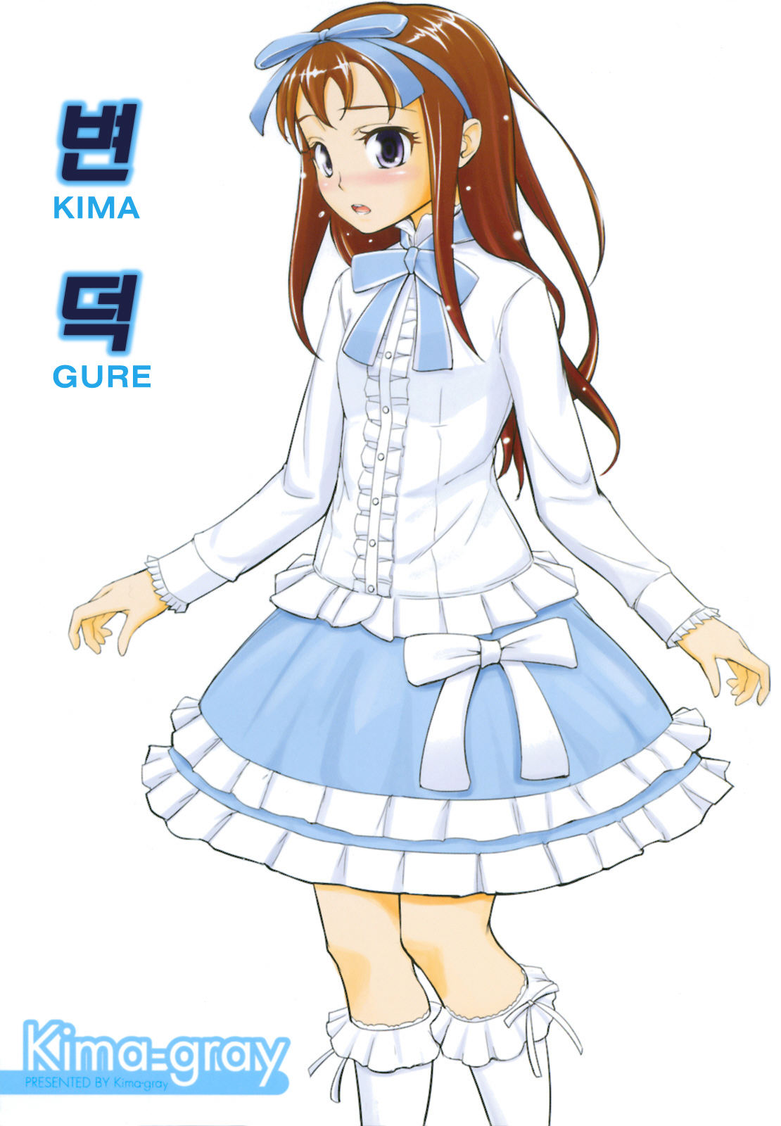 Kimagure page 3 full