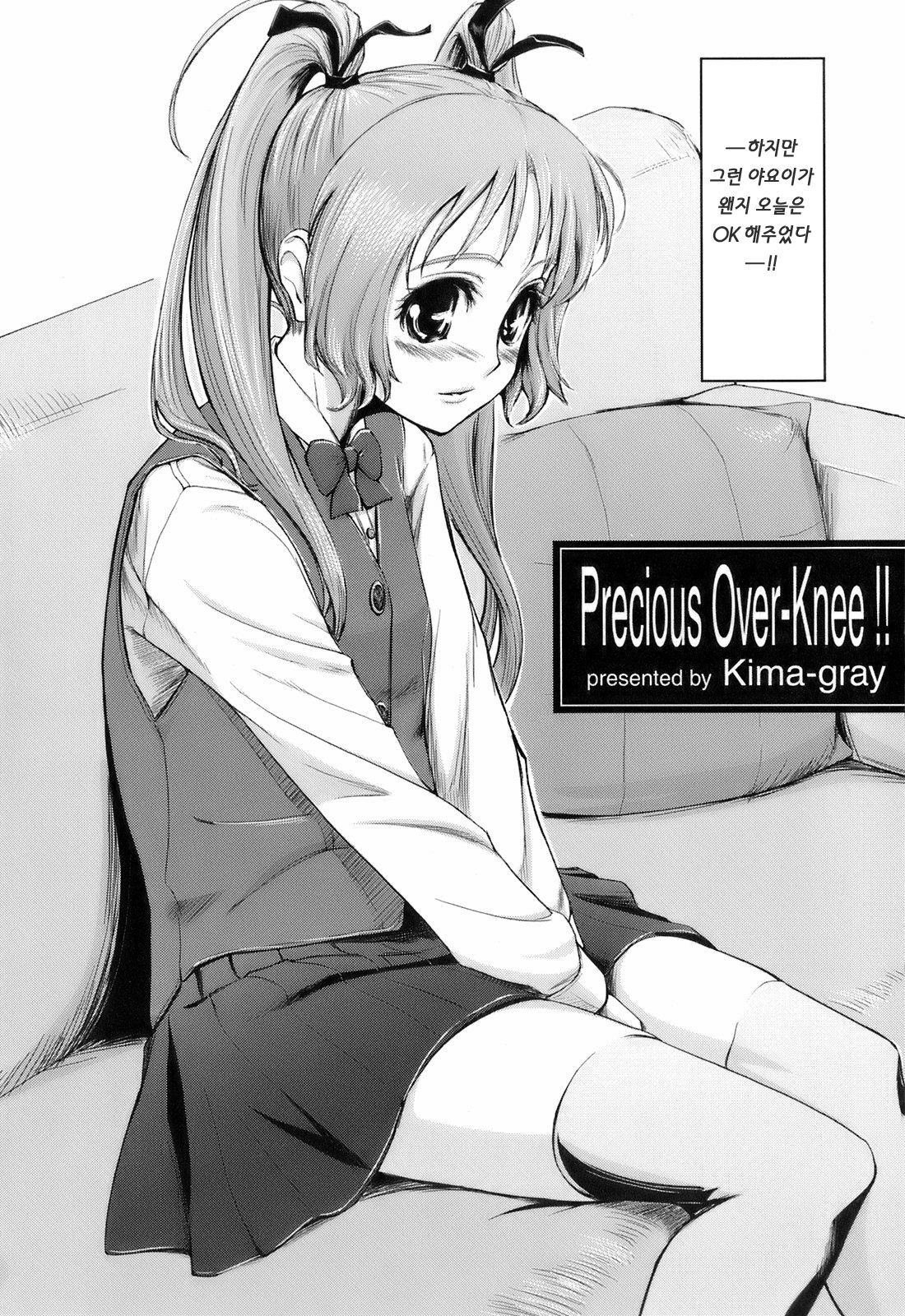 Kimagure page 6 full