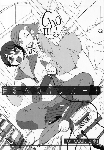 (C65) [Bakunyu Fullnerson (Kokuryuugan)] Mugen e no Passport (Overman King Gainer) [Korean] cover