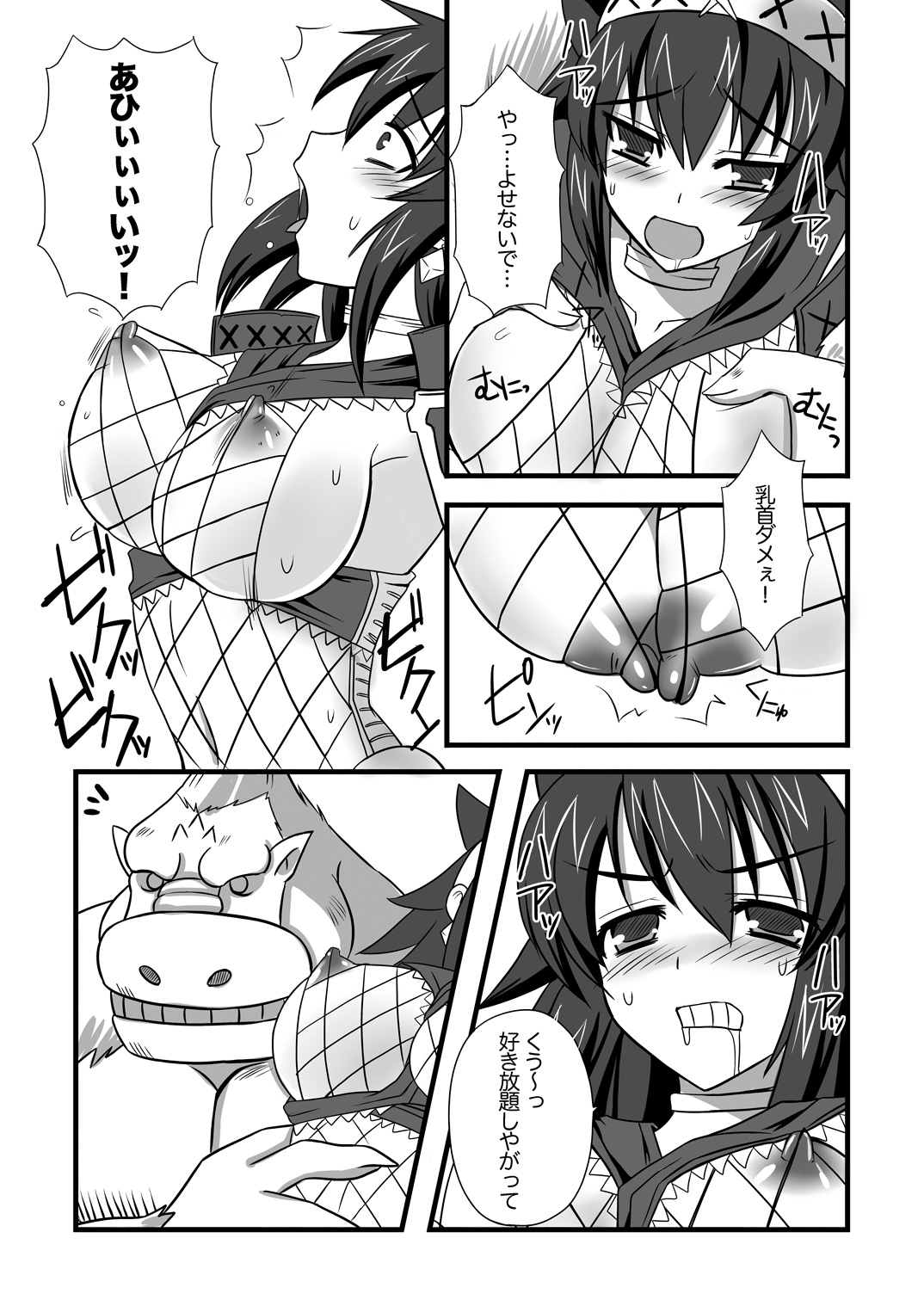 Narga Musume to Toumoujuu page 9 full