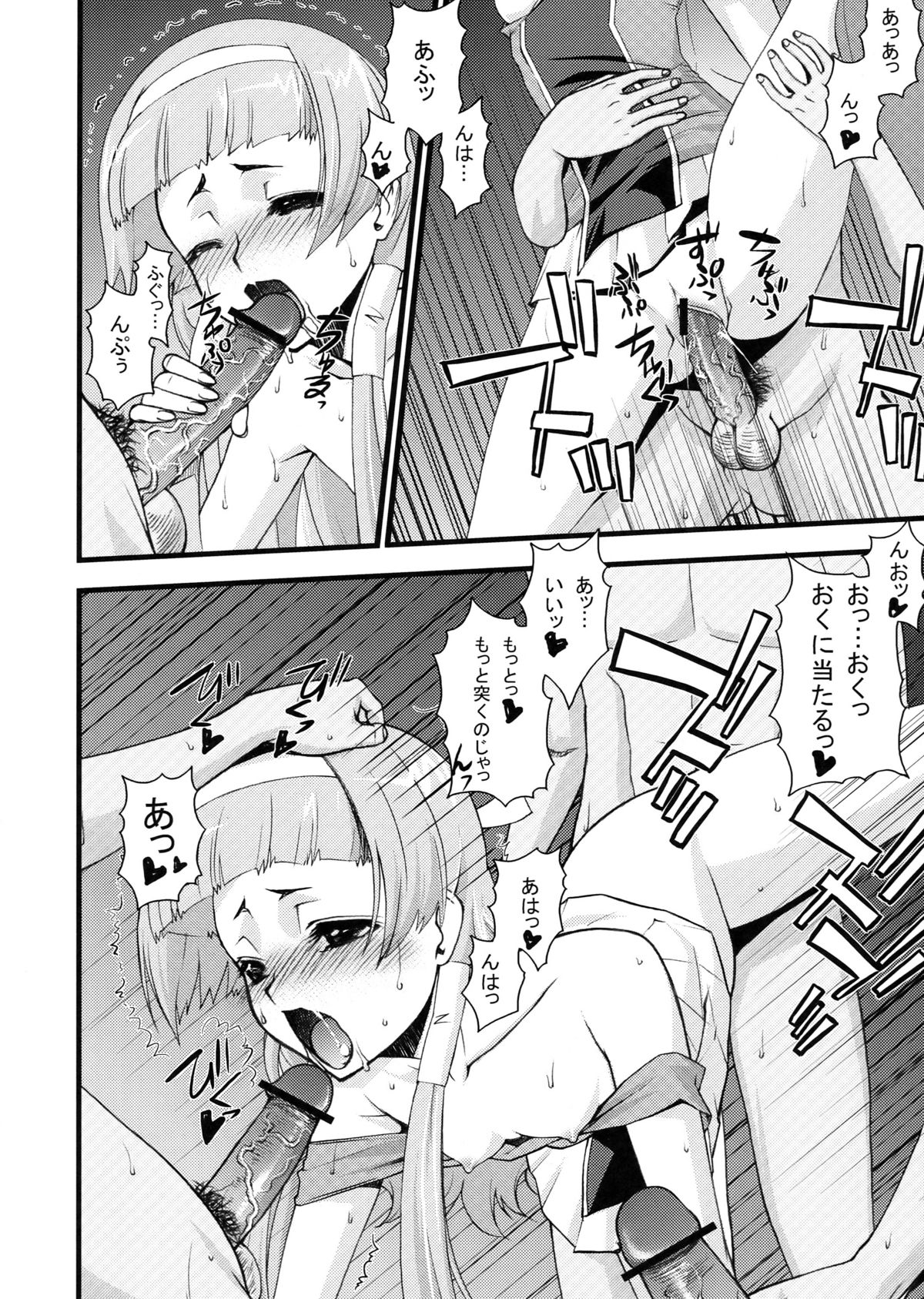 Tsuyudaku Nagi-sama page 6 full