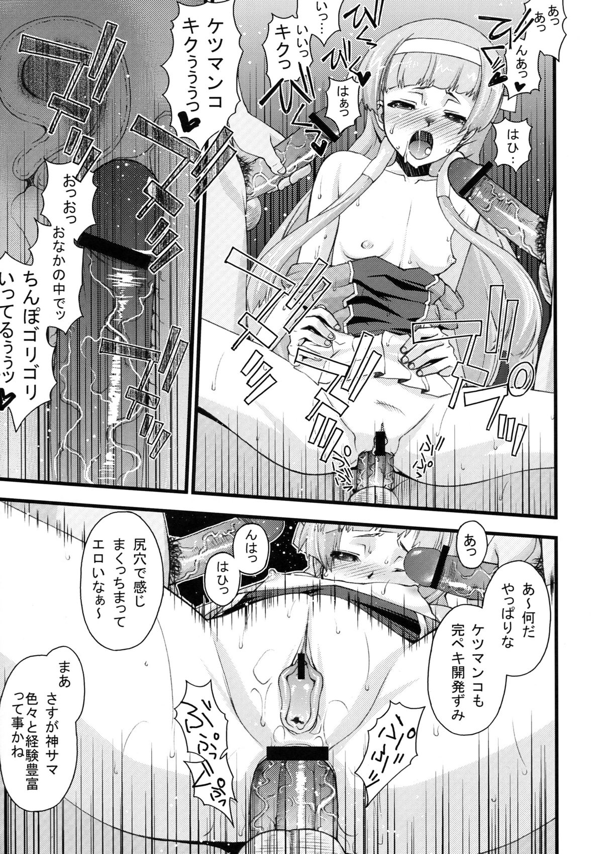 Tsuyudaku Nagi-sama page 9 full