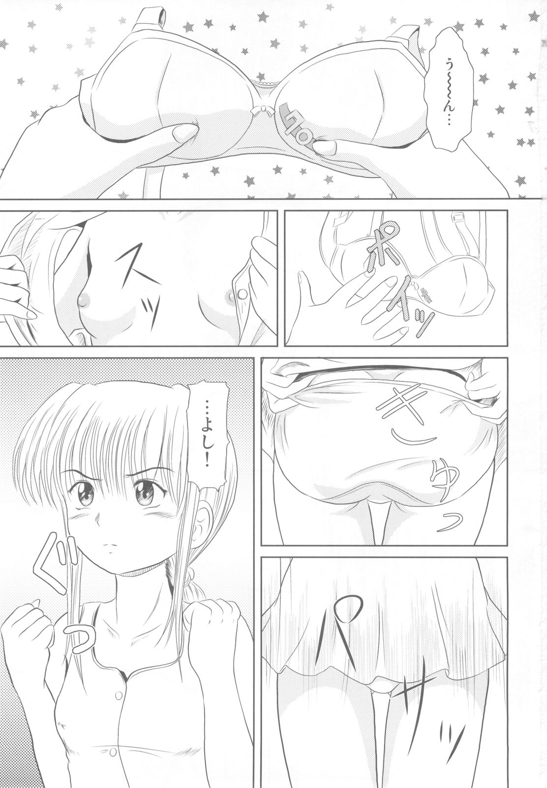 Rakurai Vol. 3 page 3 full
