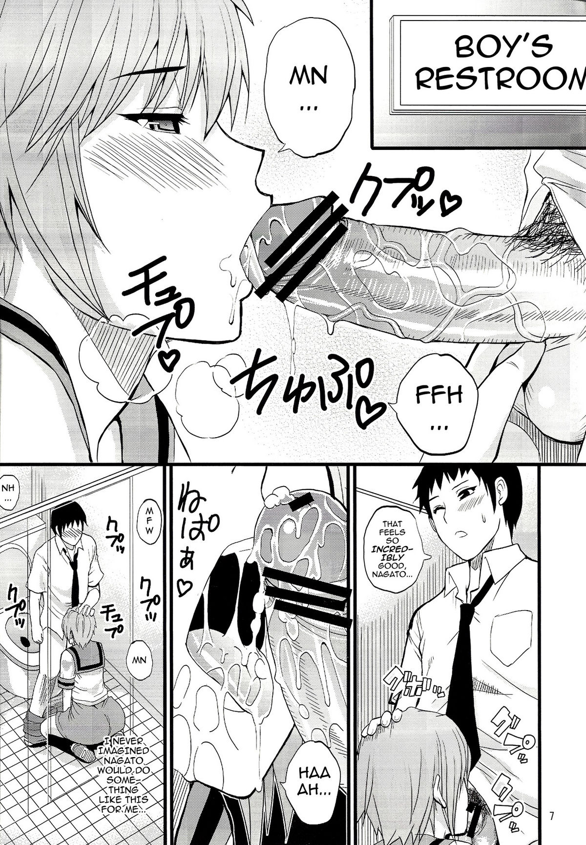 EARNEST HEART page 7 full