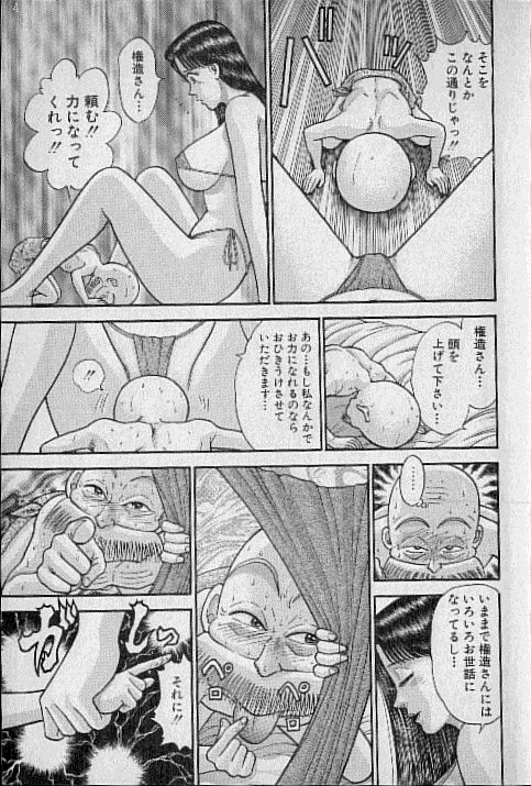 Virgin Mama Vol.9 page 12 full
