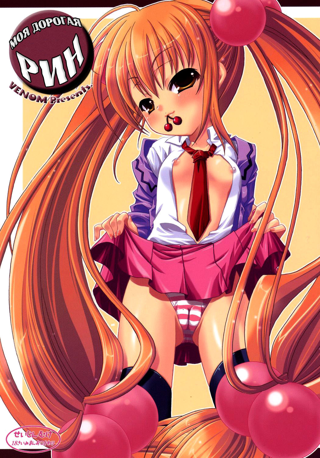 Dear my RIN page 1 full