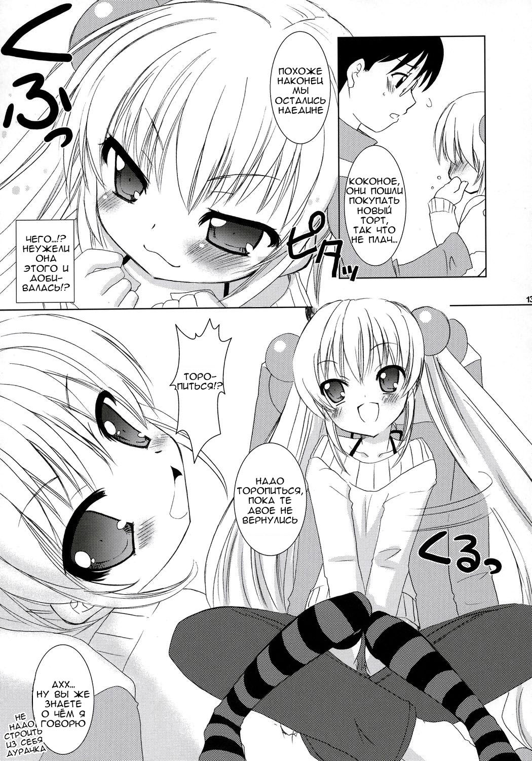 Dear my RIN page 11 full