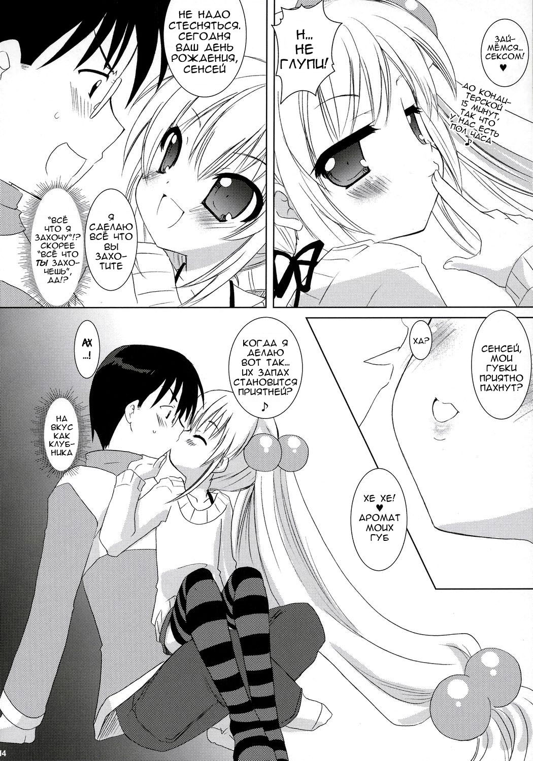 Dear my RIN page 12 full