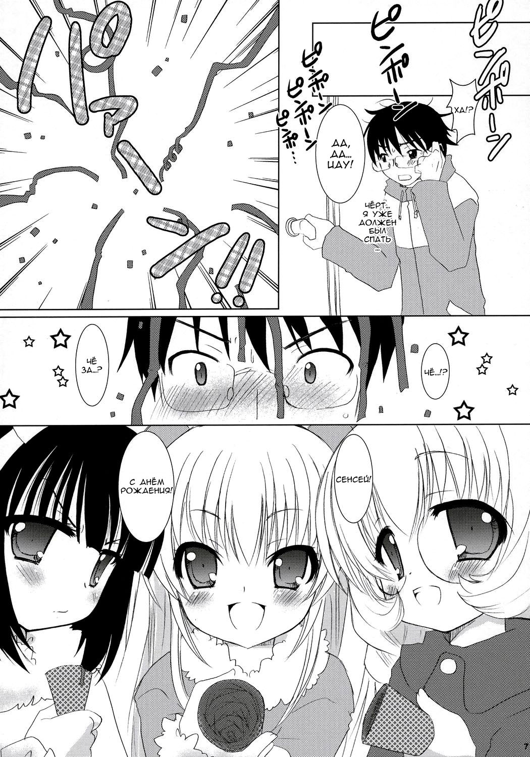 Dear my RIN page 5 full
