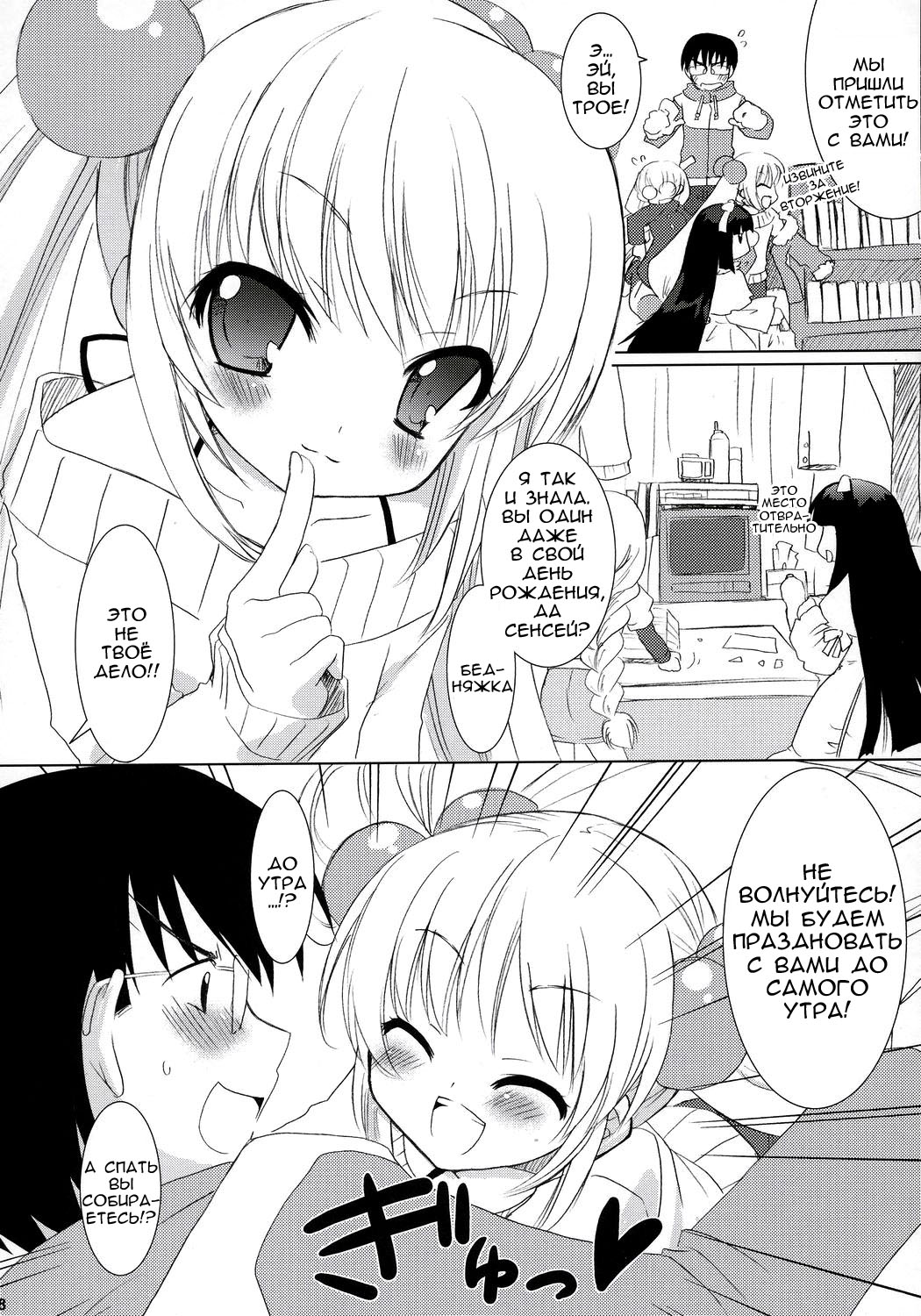 Dear my RIN page 6 full