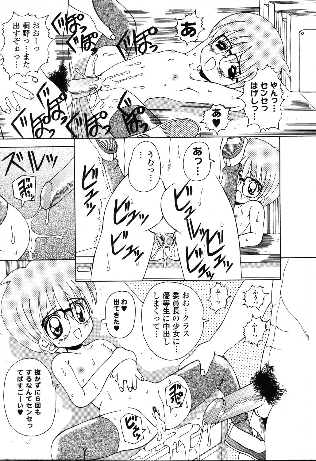 Pure Petit Vol.22 Iinchou Tokushuu page 12 full