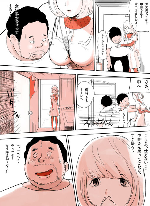 蒼樹城陥落 page 11 full