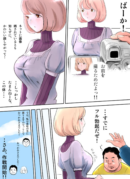 蒼樹城陥落 page 9 full