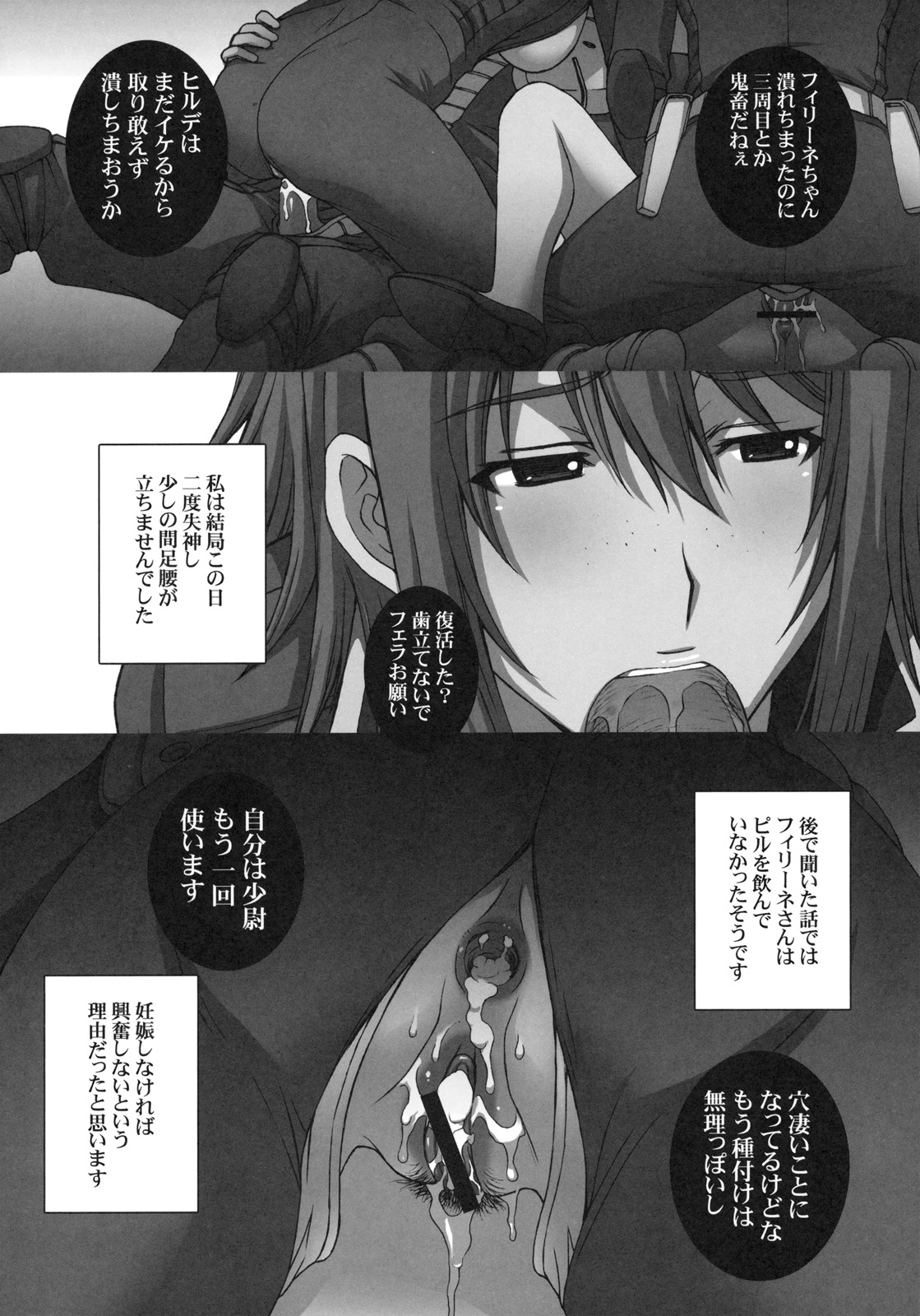 ZEON LostWarChronicles "Invisible Knights no Nichijou" & "Elran Kanraku." page 11 full