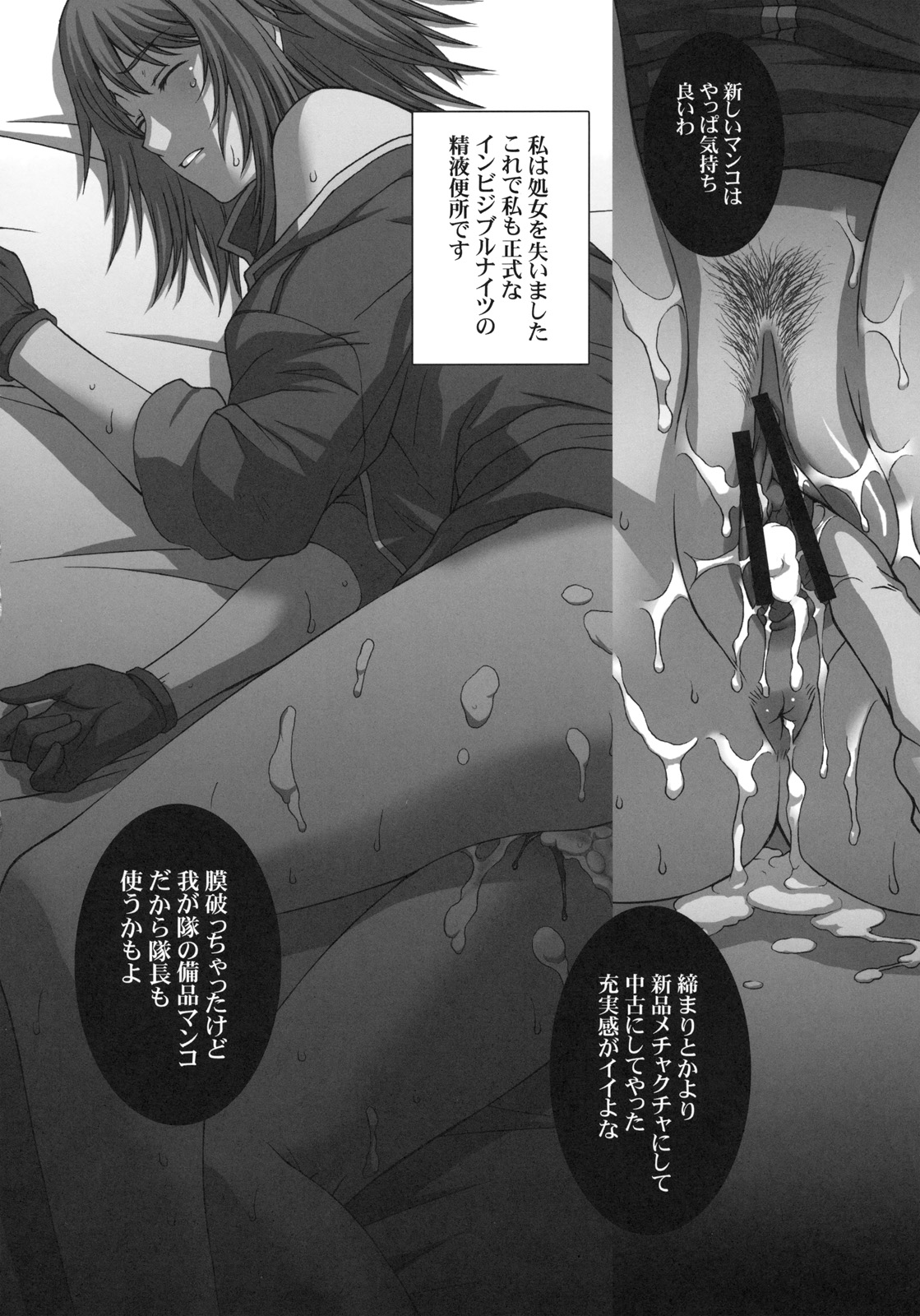 ZEON LostWarChronicles "Invisible Knights no Nichijou" & "Elran Kanraku." page 5 full