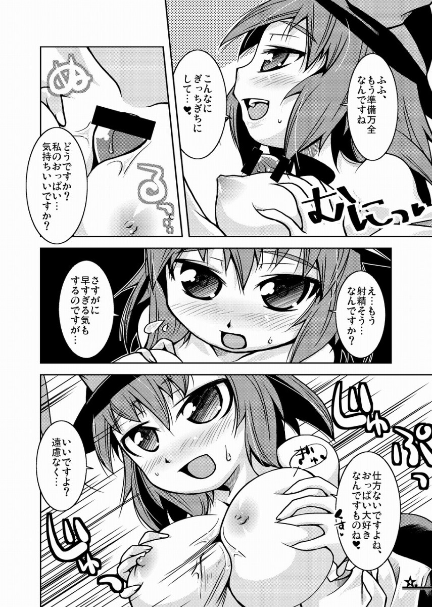 Christmas Night Fever page 3 full