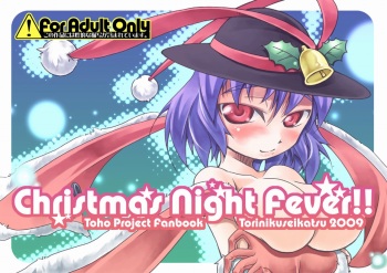 (Reitaisai 6) [Toriniku Seikatsu (Emu/nyagakiya)] Christmas Night Fever (Touhou Project) cover